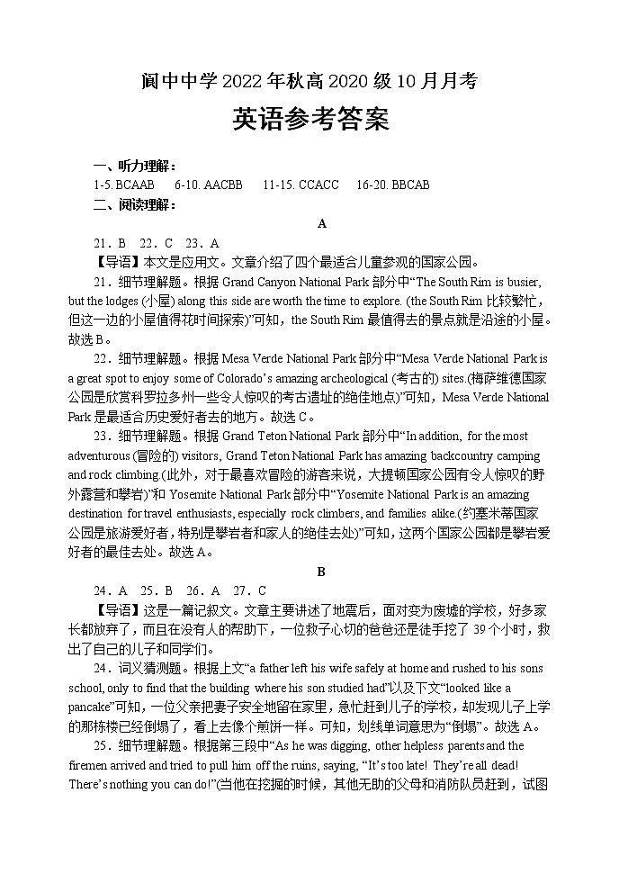 参考答案第1页