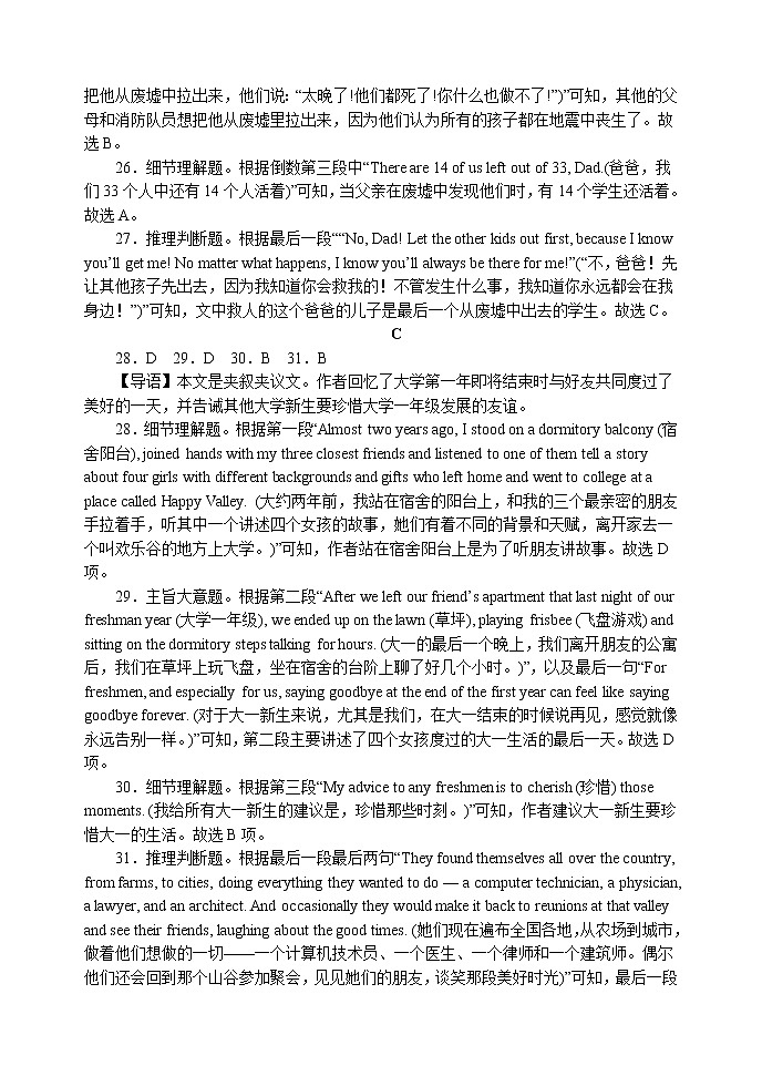 参考答案第2页