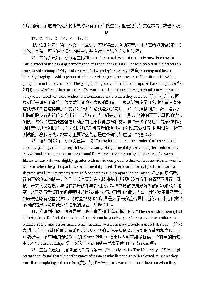 参考答案第3页