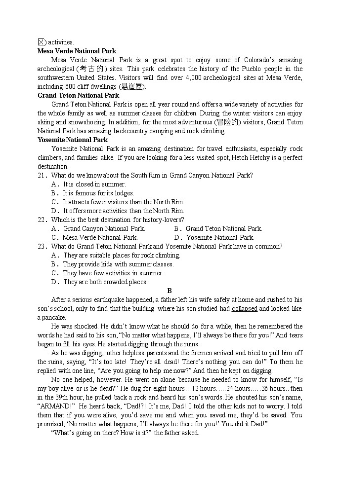 四川省南充市阆中中学2022-2023学年高三上学期10月月考英语试题无答案第3页