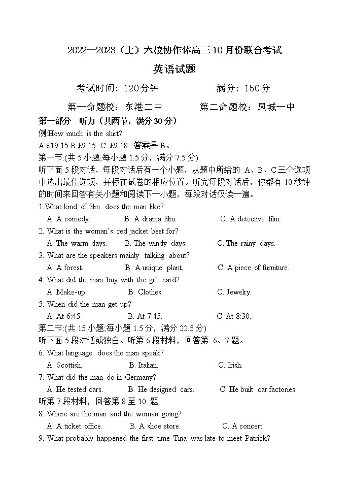 辽宁省六校协作体2022-2023学年高三上学期10月联考英语试题无答案第1页