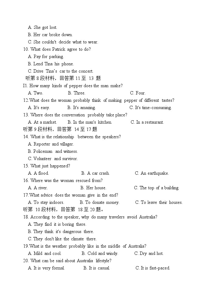 辽宁省六校协作体2022-2023学年高三上学期10月联考英语试题无答案第2页
