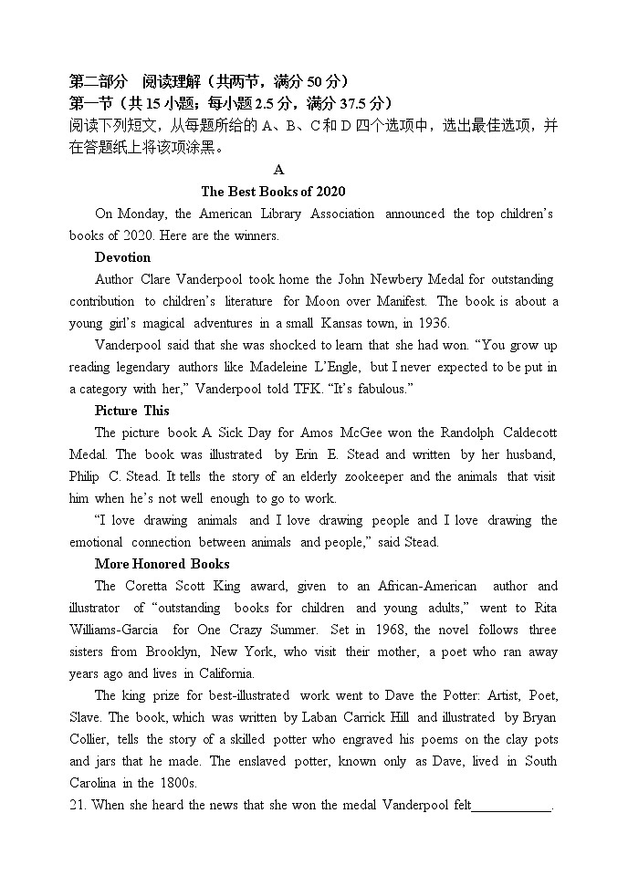辽宁省六校协作体2022-2023学年高三上学期10月联考英语试题无答案第3页