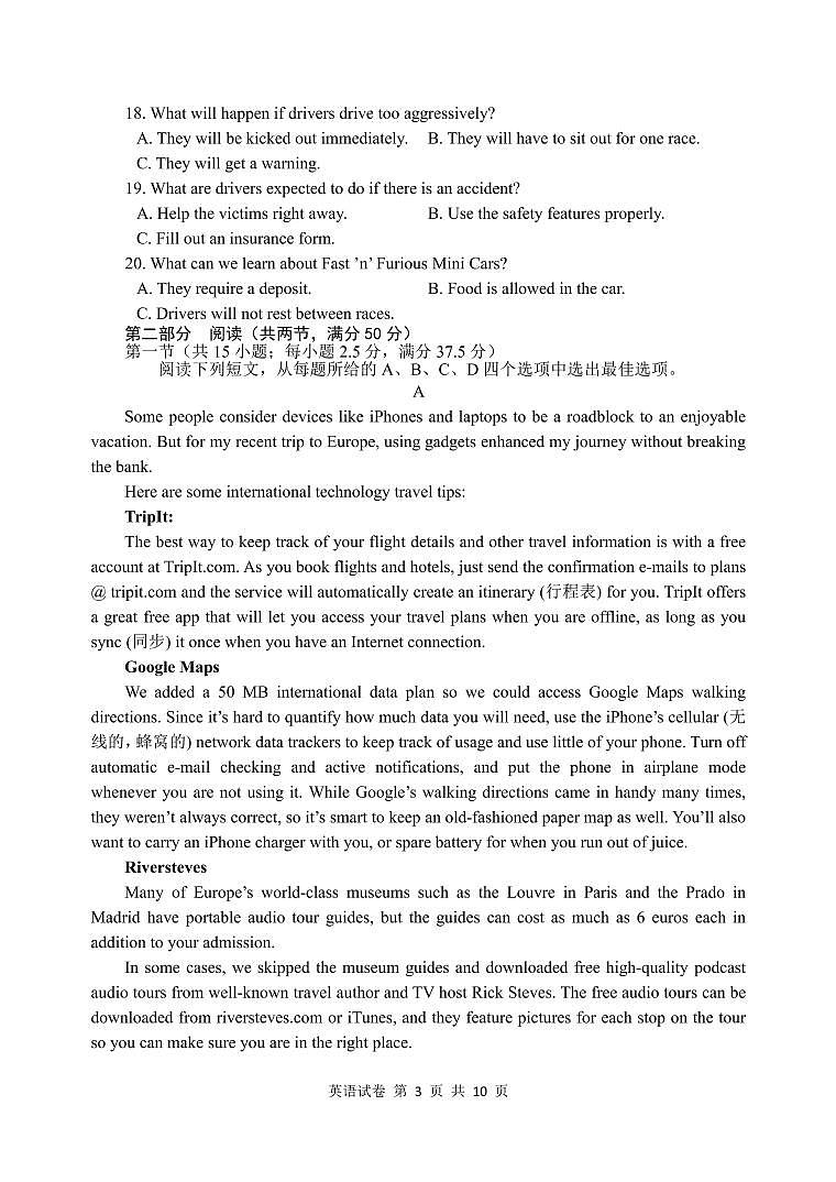 2023湖北省腾云联盟高三上学期10月联考试题英语PDF版含解析03
