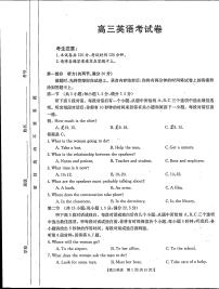 2023河南省豫南名校高三上学期10月质量检测英语试题扫描版含解析