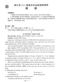 2023湛江高三上学期10月调研测试英语试题扫描版含解析