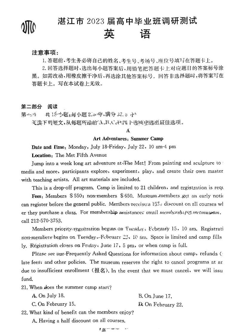 2023湛江高三上学期10月调研测试英语试题扫描版含解析第1页