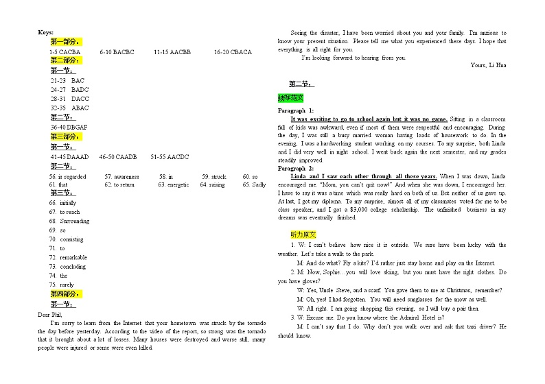 黑龙江省哈尔滨师范大学附属中学2022-2023学年高二10月月考英语答案第1页