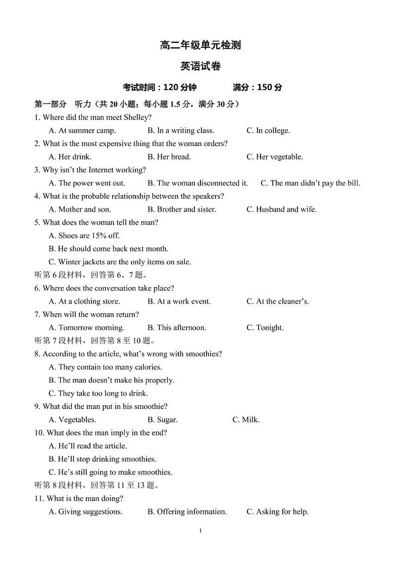山东省滕州市一中2022-2023学年高二上学期10月月考英语试题PDF版含解析第1页