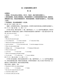 2023济南章丘区四中高二上学期10月份质量检测联合调考英语试题含解析