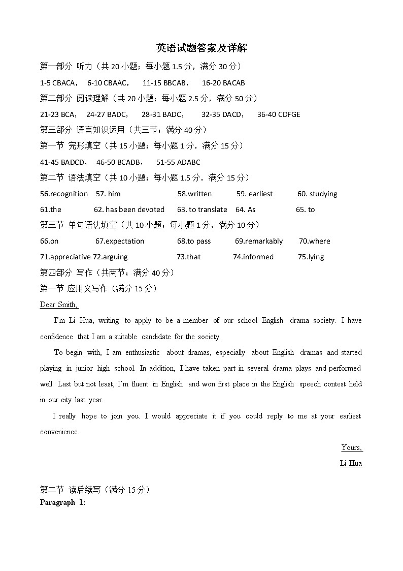 2023省鹤岗一中高二上学期10月月考英语试题扫描版含答案01