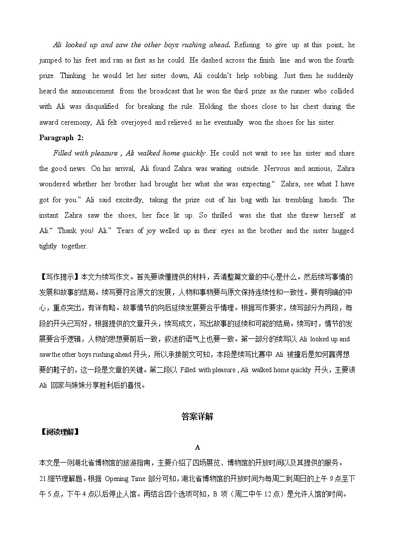 2023省鹤岗一中高二上学期10月月考英语试题扫描版含答案02