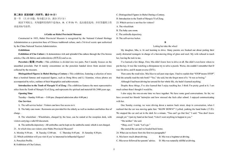 2023省鹤岗一中高二上学期10月月考英语试题扫描版含答案02