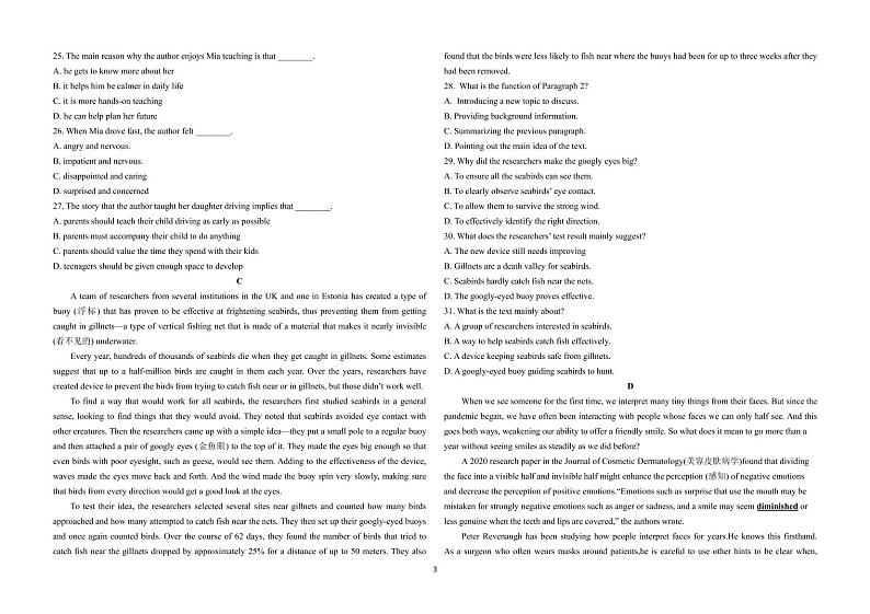 2023省鹤岗一中高二上学期10月月考英语试题扫描版含答案03