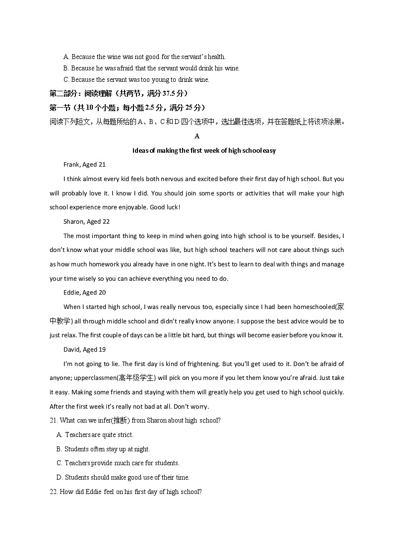 2023温州平阳县万全综合高级中学高一上学期10月份检测英语试题无答案第3页