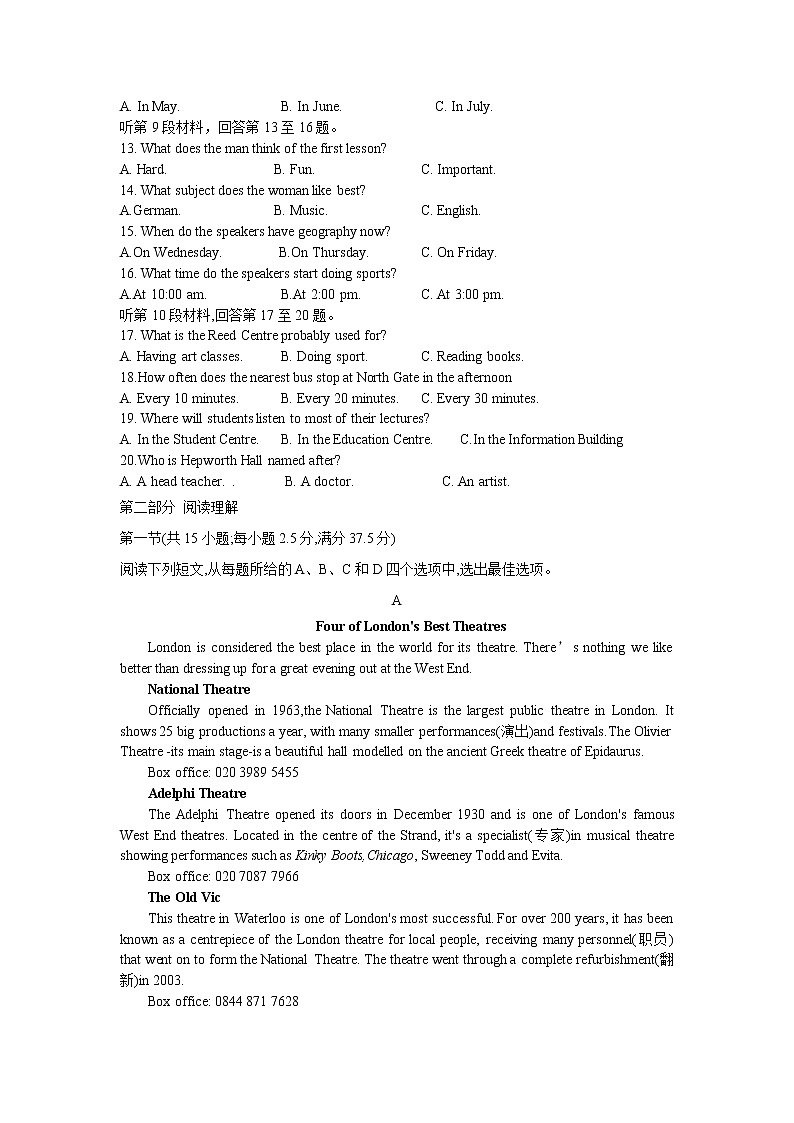 2023河南省豫东名校高一上学期第一次联合调研考试英语含答案第2页