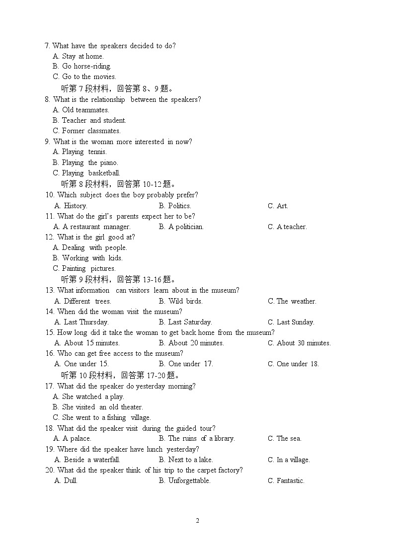山东师范大学附属中学2022-2023学年高一上学期第一次月考英语试卷无答案第2页