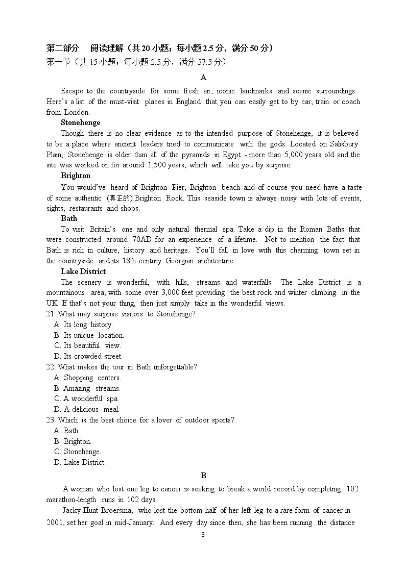 山东师范大学附属中学2022-2023学年高一上学期第一次月考英语试卷无答案第3页