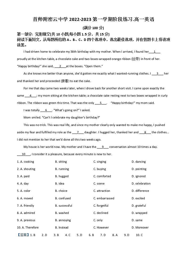 2023北京首都师范大学附属密云中学高一上学期10月阶段性练习英语试题含解析第1页