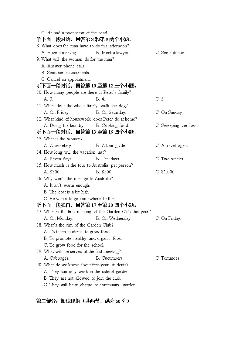 2023泰安新泰一中东校高一上学期第一次质量检测英语试题含答案第2页