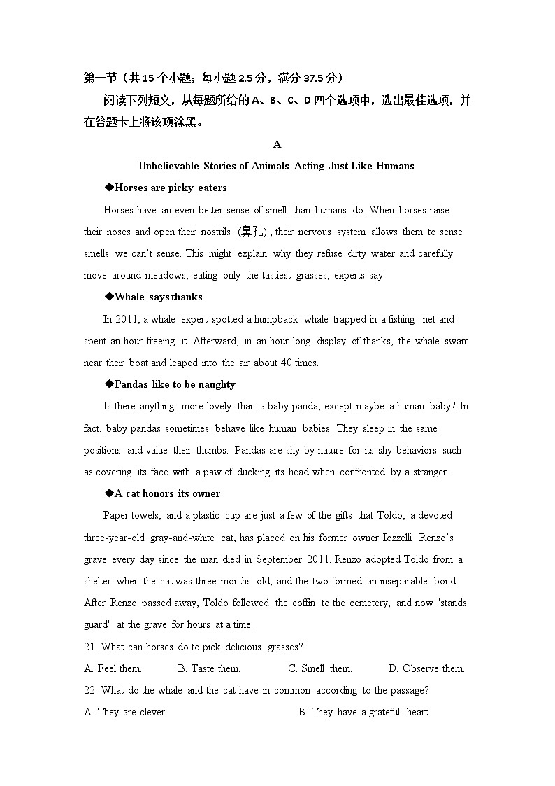 2023泰安新泰一中东校高一上学期第一次质量检测英语试题含答案第3页