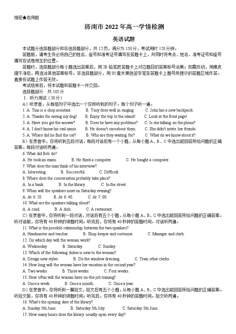 2023济南高一上学期9月开学考试英语试题含答案第1页