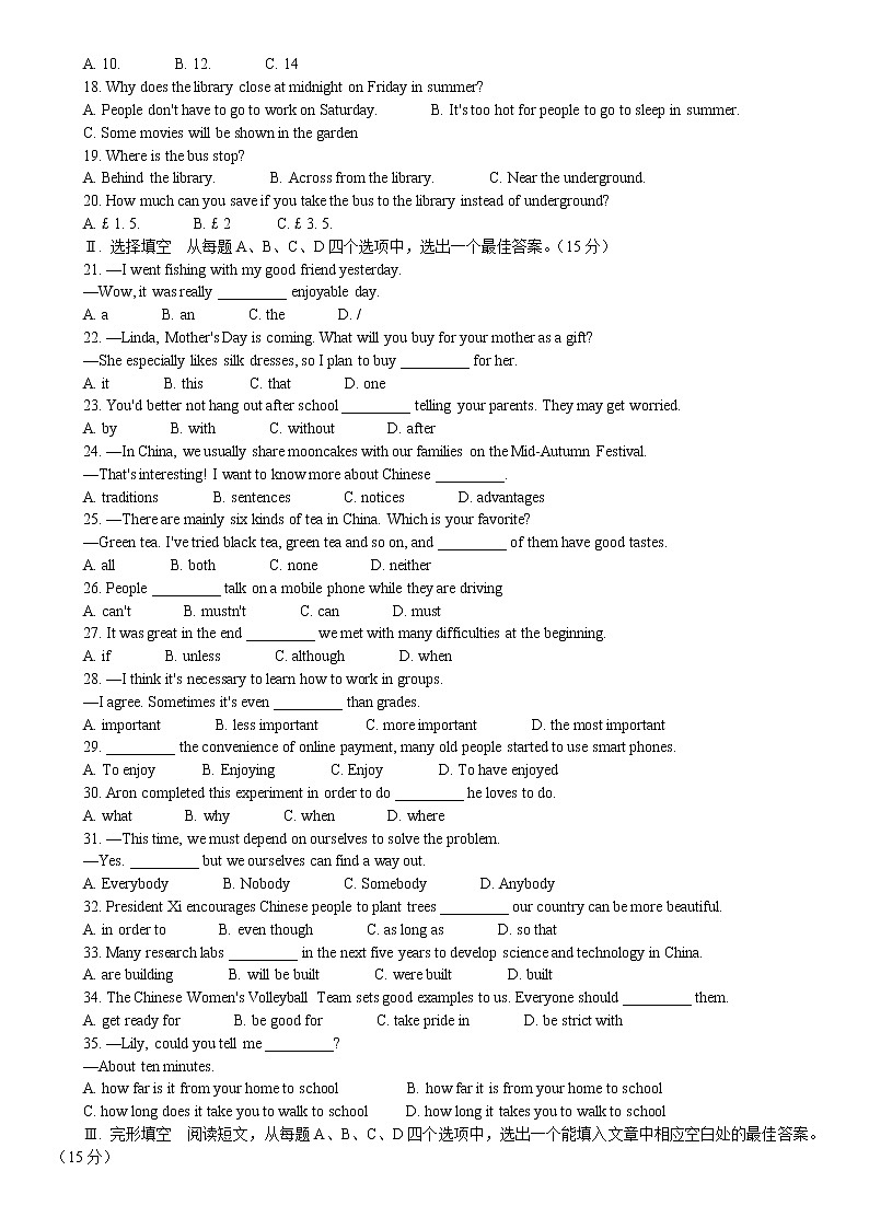 2023济南高一上学期9月开学考试英语试题含答案第2页