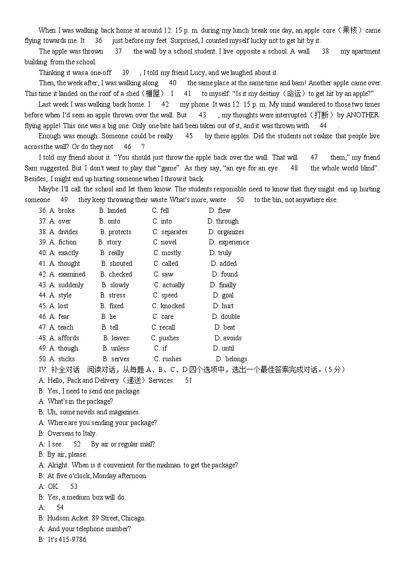 2023济南高一上学期9月开学考试英语试题含答案第3页