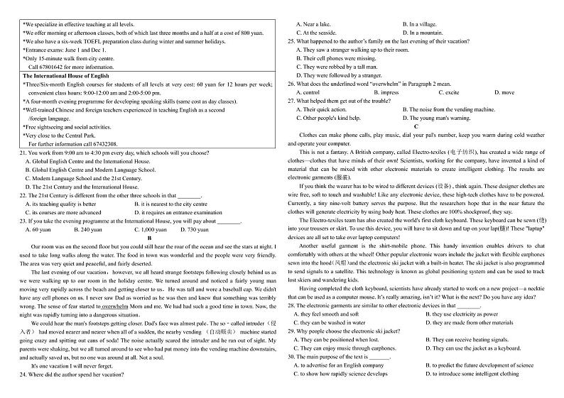 黑龙江省哈尔滨师范大学附属中学2022-2023学年高一上学期10月月考英语试题扫描版第2页