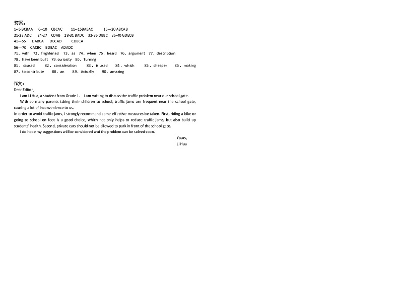 黑龙江省哈尔滨师范大学附属中学2022-2023学年高一上学期10月月考英语答案第1页