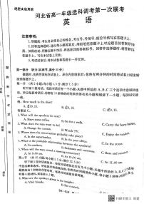 2023保定部分学校高一上学期10月选科调考第一次联考英语试题含听力扫描版含解析