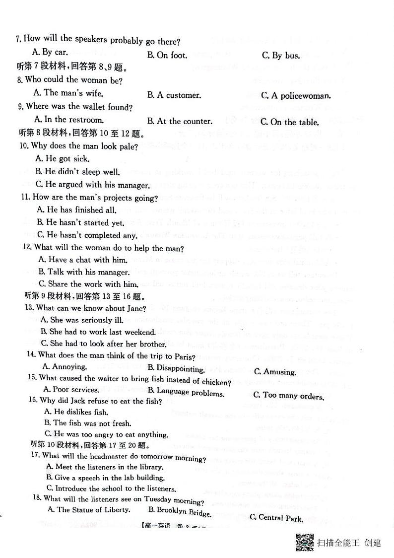 河北省保定市部分学校2022-2023学年高一上学期10月选科调考第一次联考英语试题扫描版含解析第2页
