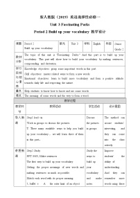 2021学年Unit 3 Fascinating Parks教案设计