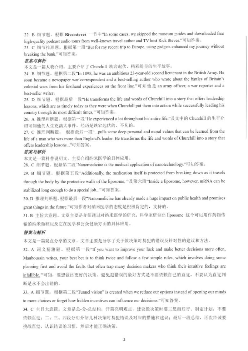 2022-2023学年湖北省腾云联盟高三上学期10月联考试题 英语 PDF版02