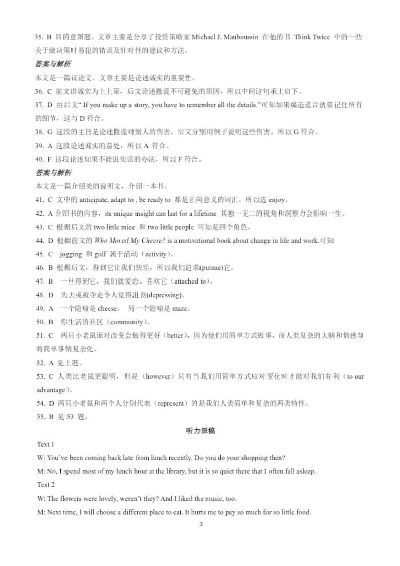 2022-2023学年湖北省腾云联盟高三上学期10月联考试题 英语 PDF版03