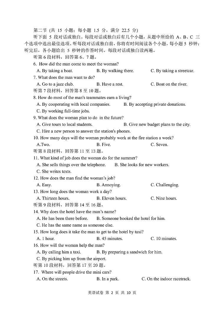 2022-2023学年湖北省腾云联盟高三上学期10月联考试题 英语 PDF版02