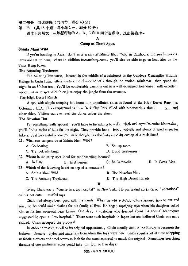 英语试题第3页