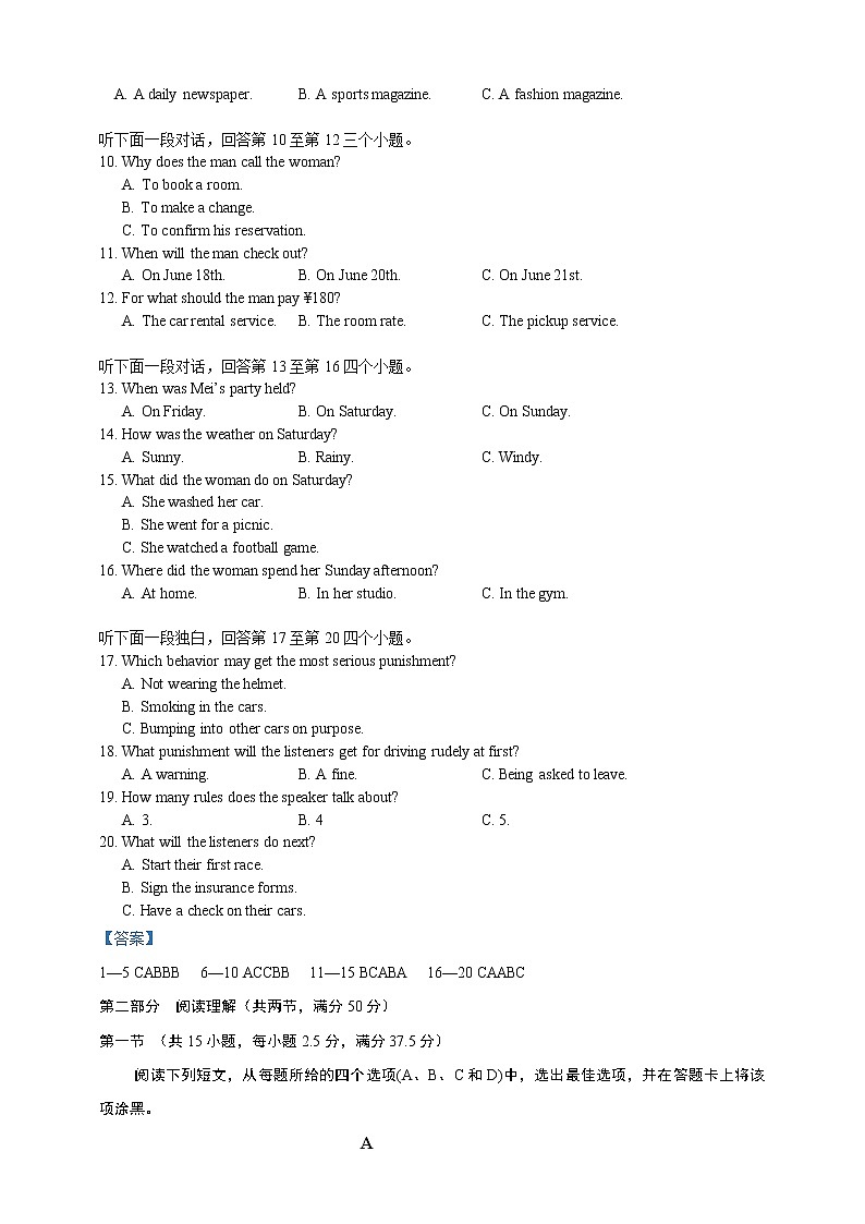 高中英语选择性必修一    Unit4Bodylanguage单元质量检测（解析版）第2页