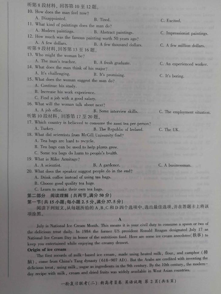 河北省2023届高三一轮复习联考（二）高三英语试题第2页