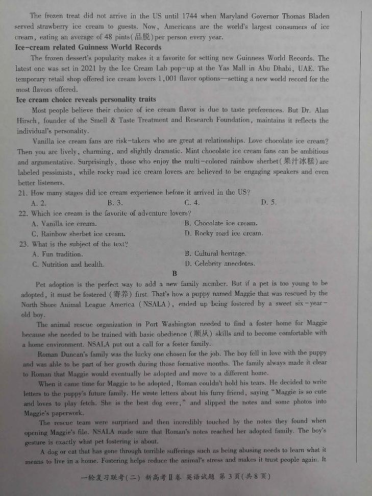 河北省2023届高三一轮复习联考（二）高三英语试题第3页