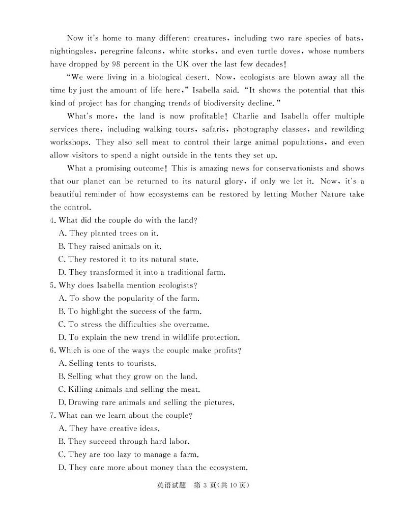 2023深圳六校联盟高三上学期10月期中联考试题英语PDF版无答案03