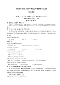 2023宜春丰城高二上学期10月期中考试英语含答案（含听力）