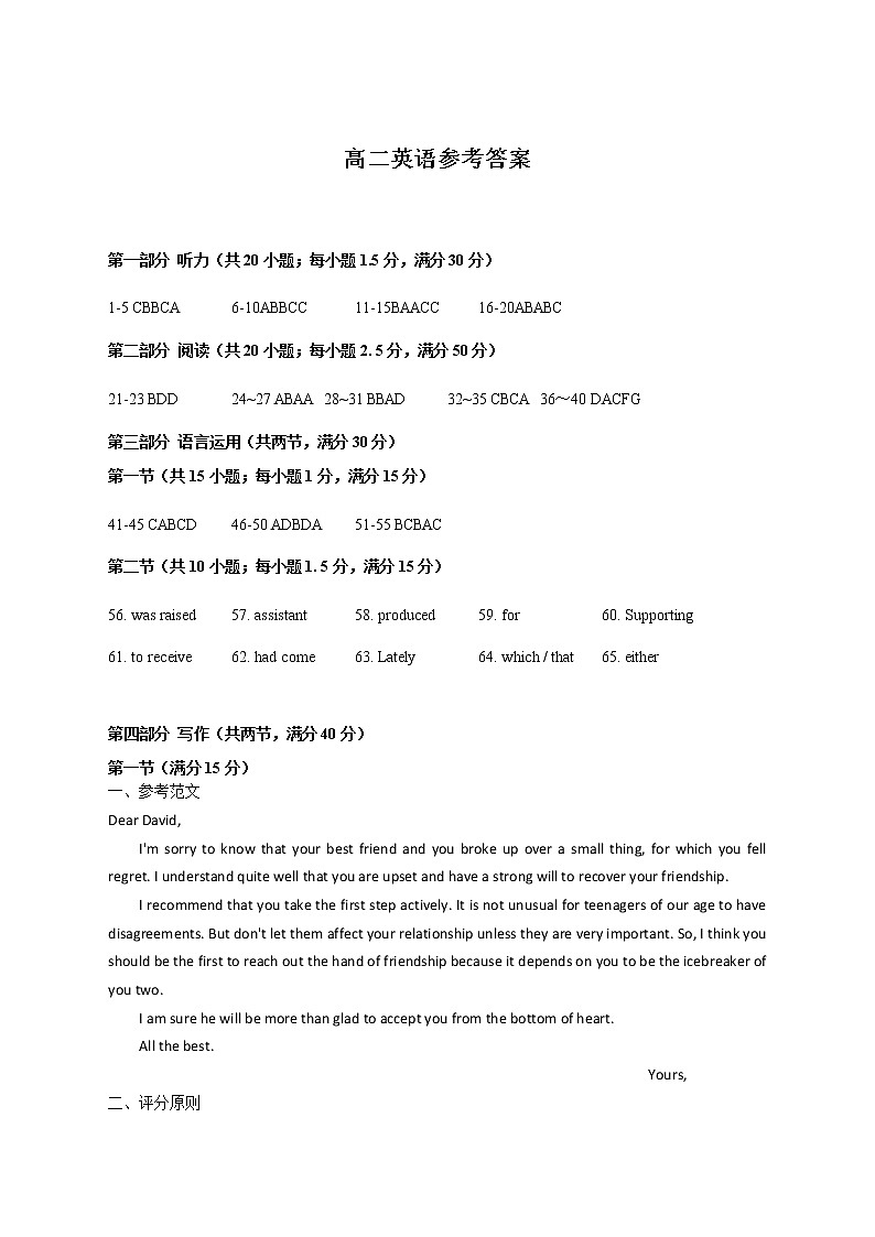 高二英语期中考试答案第1页