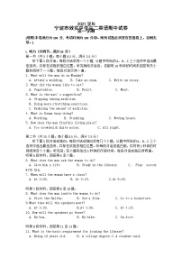 2022宁波效实中学高二上学期期中考试英语含答案（含听力）