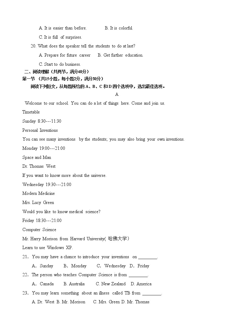 2022昆明师范专科学校附中高一上学期期中考试英语试卷（含听力mp3）含答案03