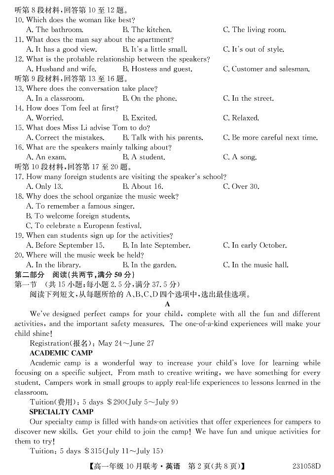 2023淮南部分学校高一上学期10月联考英语试题含听力PDF版含解析02