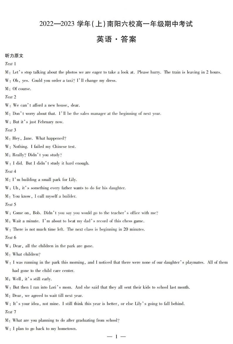 2023南阳六校高一上学期期中联考试题英语PDF版含答案01