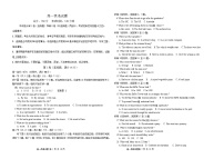 2023通化辉南县六中高一上学期10月月考英语试题（含听力）含答案