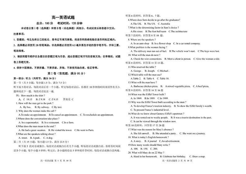 吉林省通化市辉南县第六中学2022-2023学年高一上学期10月月考英语试题PDF版含答案第1页