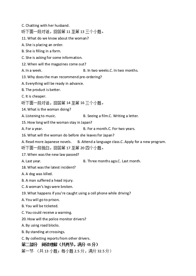 2023石家庄二中高一上学期10月月考试题英语含答案（含听力）02